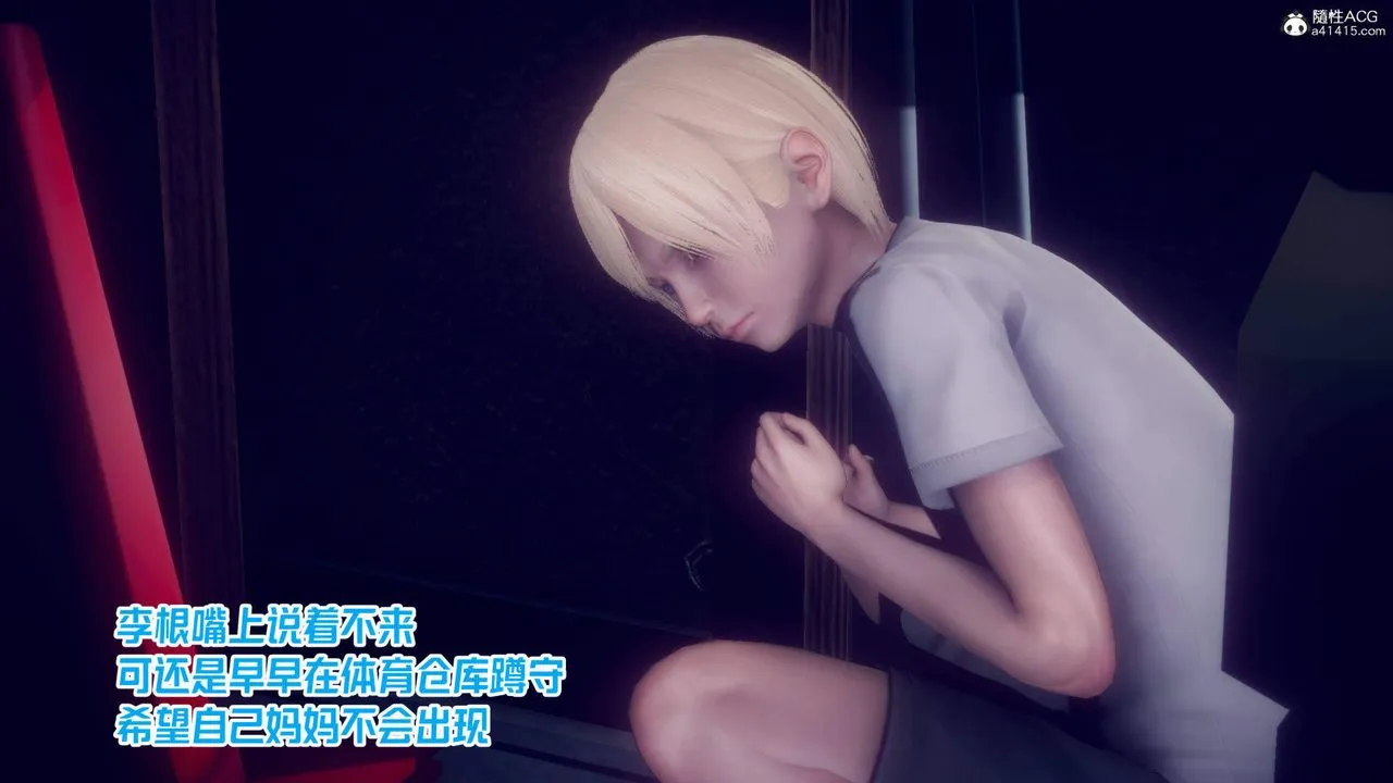 [3D]在你妈妈傢 - 第21话 - page 81