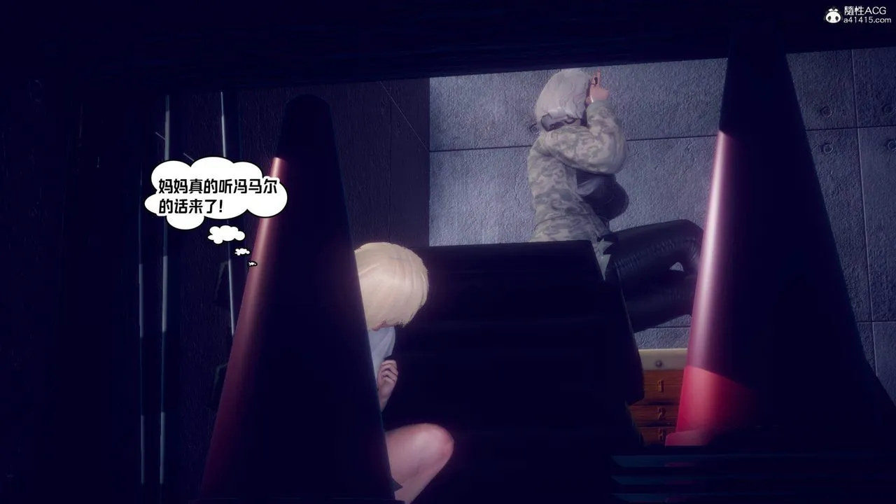 [3D]在你妈妈傢 - 第21话 - page 87