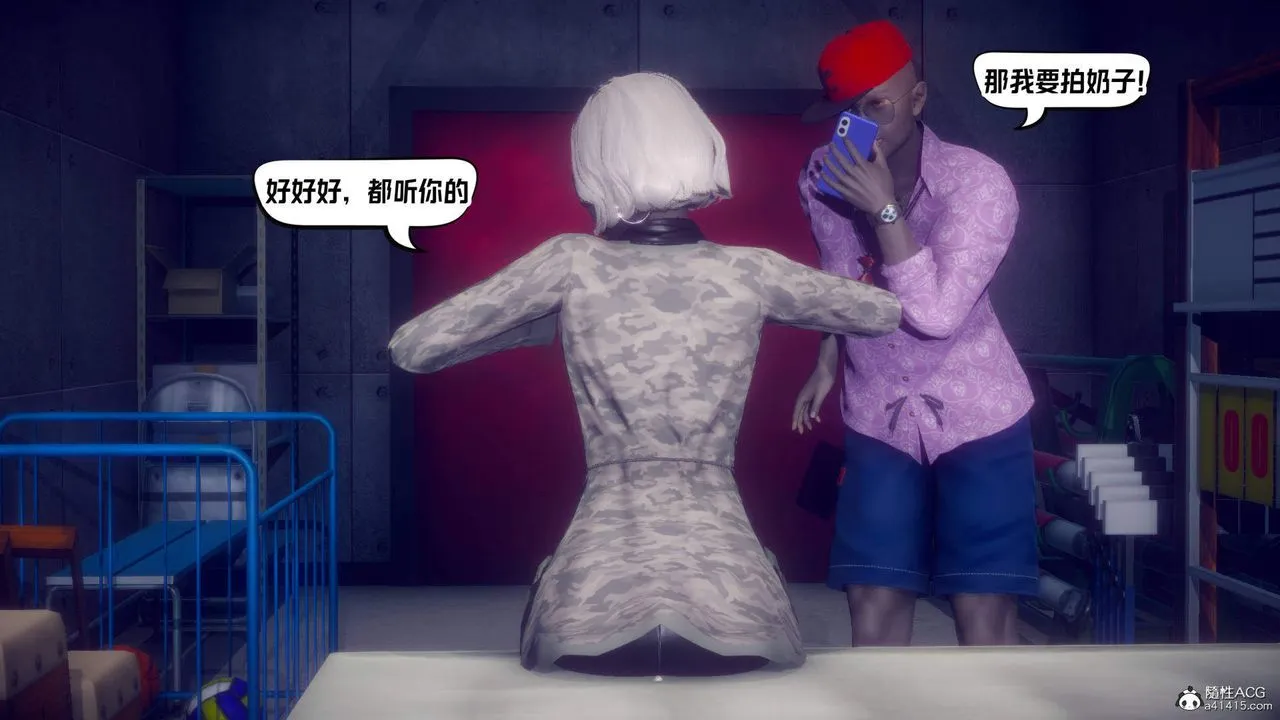 [3D]在你妈妈傢 - 第21话 - page 90
