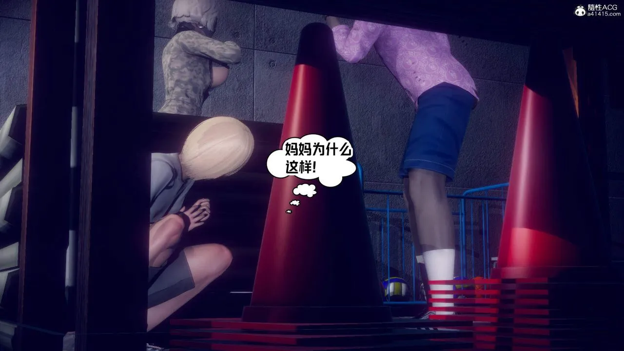 [3D]在你妈妈傢 - 第21话 - page 93