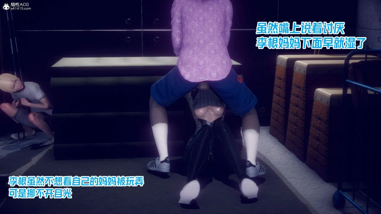 [3D]在你妈妈傢 - 第21话 - page 99