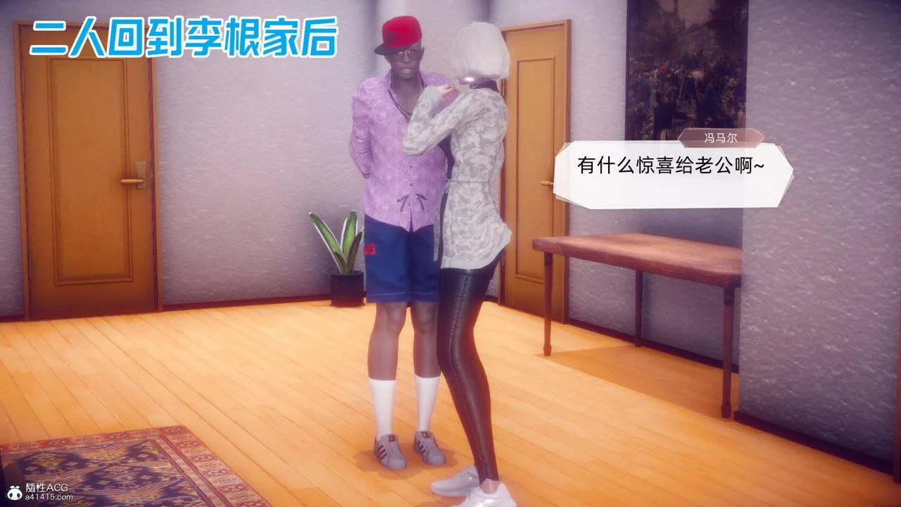 [3D]在你妈妈傢 - 第23话 - page 7
