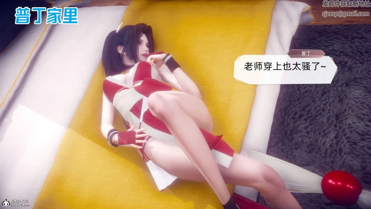 [3D]在你妈妈傢 - 第23话 - page 73