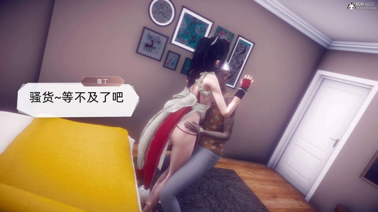 [3D]在你妈妈傢 - 第23话 - page 86