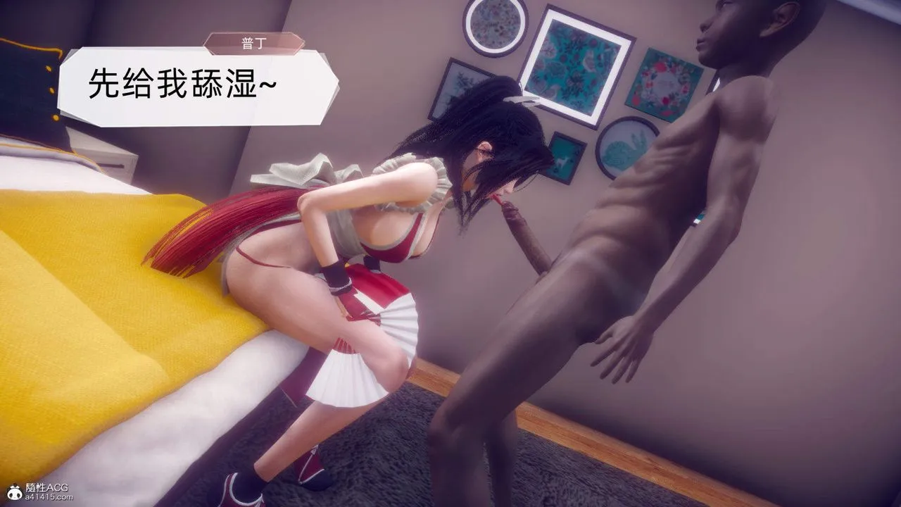 [3D]在你妈妈傢 - 第23话 - page 92
