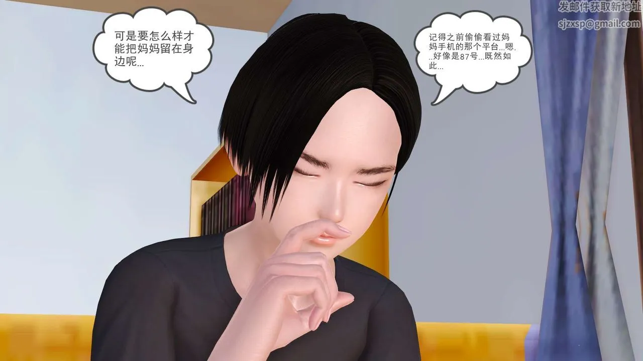 [3D]妓母 - 第05话 - page 6