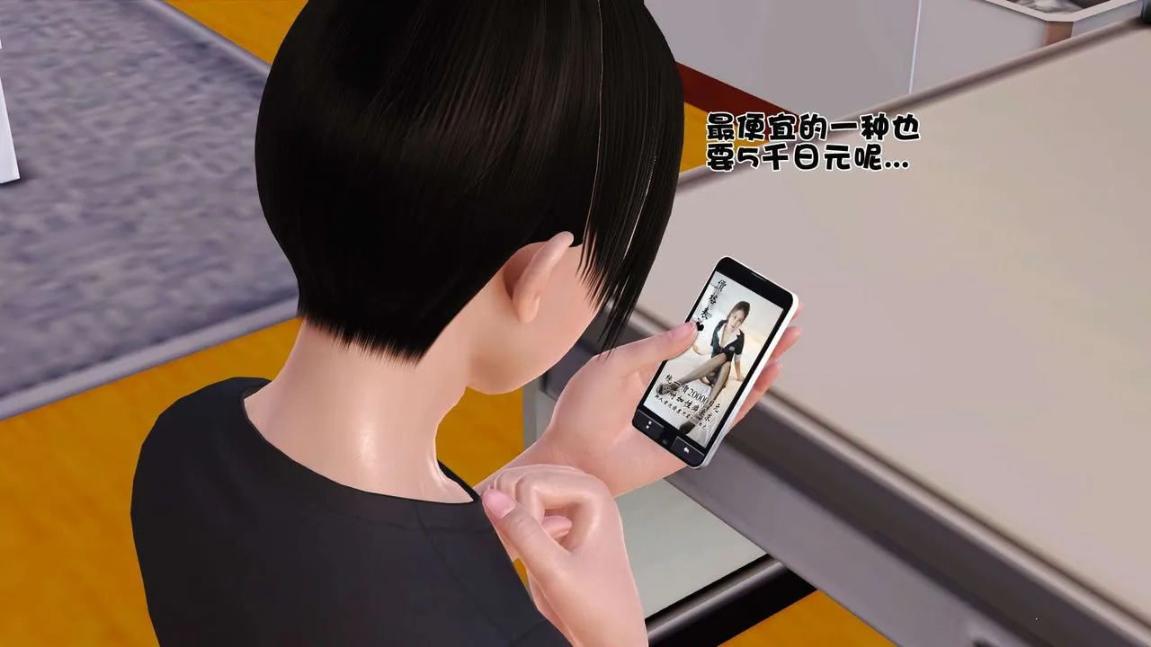 [3D]妓母 - 第05话 - page 9
