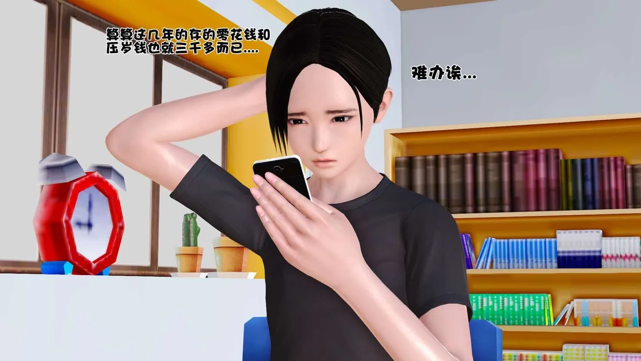 [3D]妓母 - 第05话 - page 10