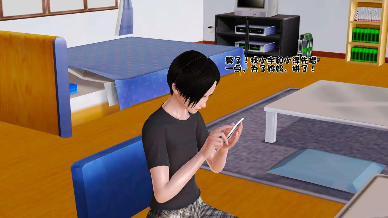 [3D]妓母 - 第05话 - page 11