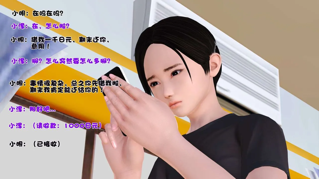 [3D]妓母 - 第05话 - page 12