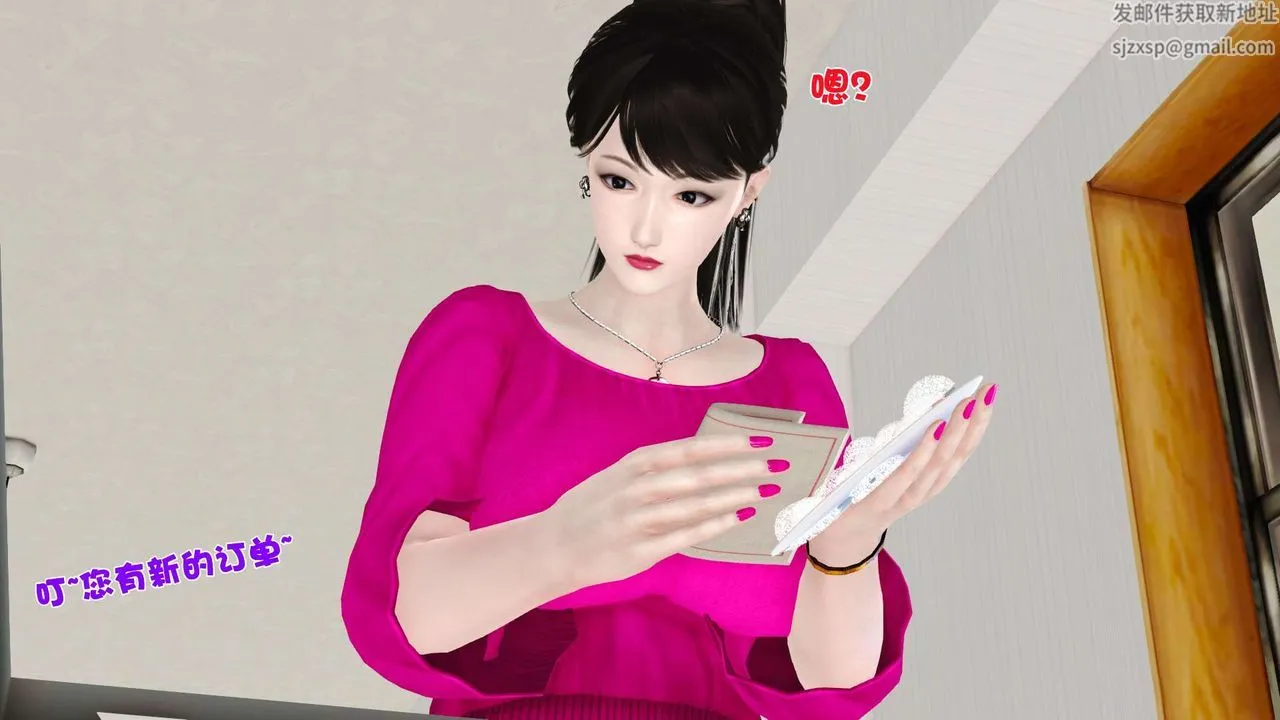 [3D]妓母 - 第05话 - page 20
