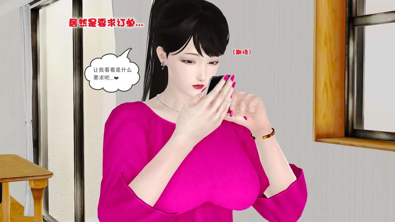 [3D]妓母 - 第05话 - page 22