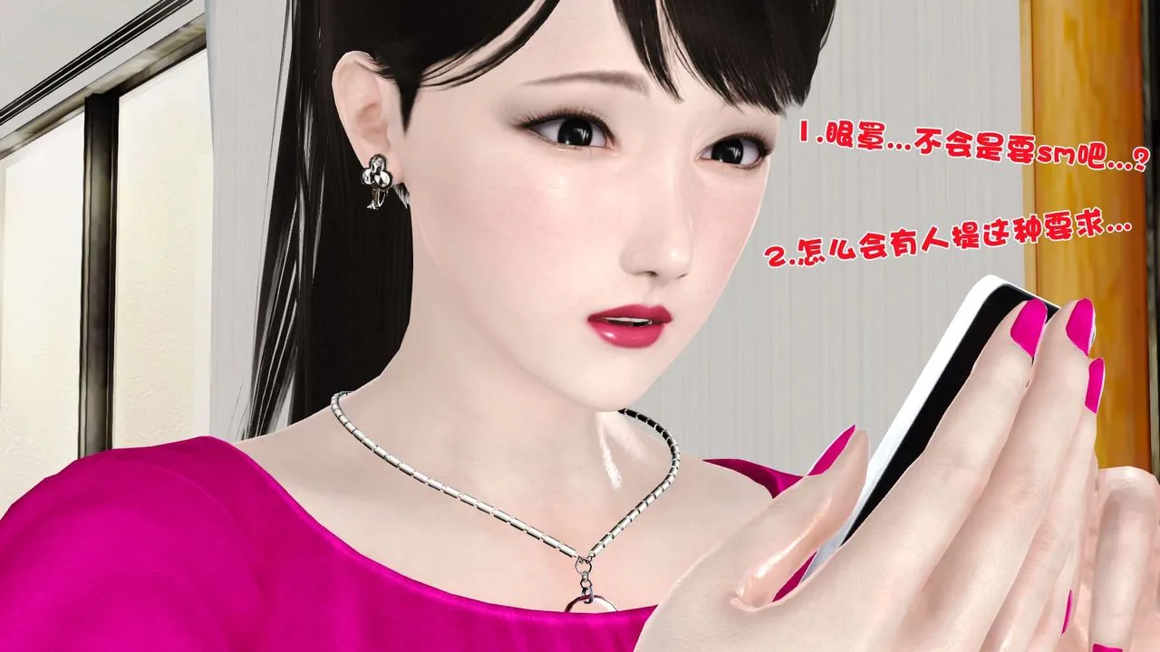 [3D]妓母 - 第05话 - page 24