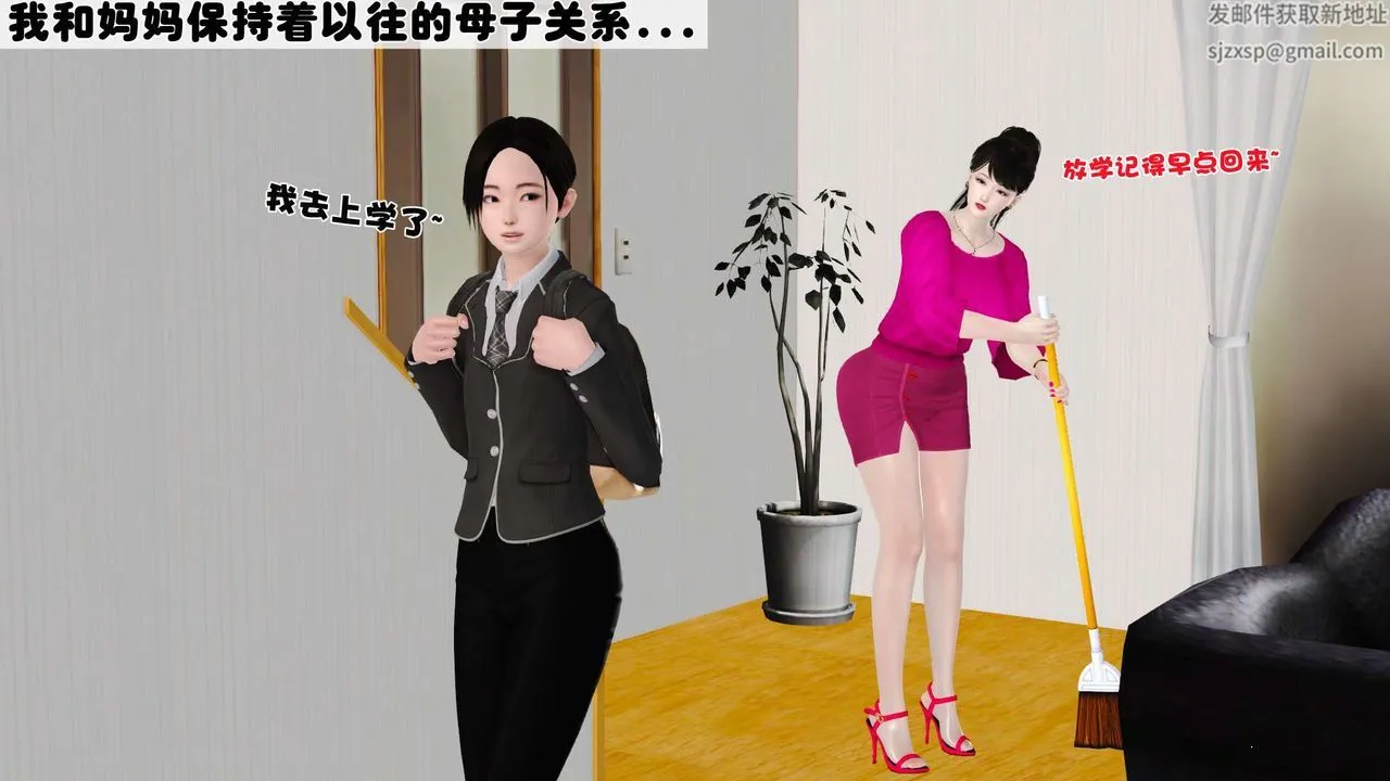 [3D]妓母 - 第05话 - page 27