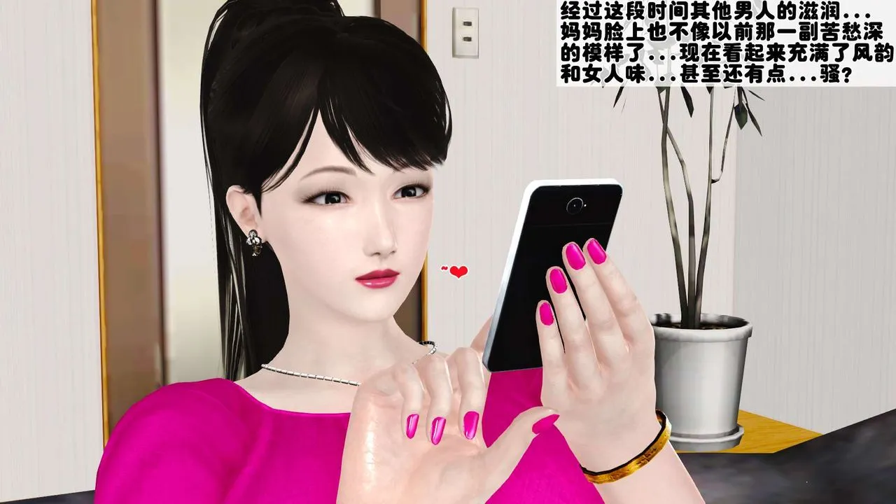 [3D]妓母 - 第05话 - page 34