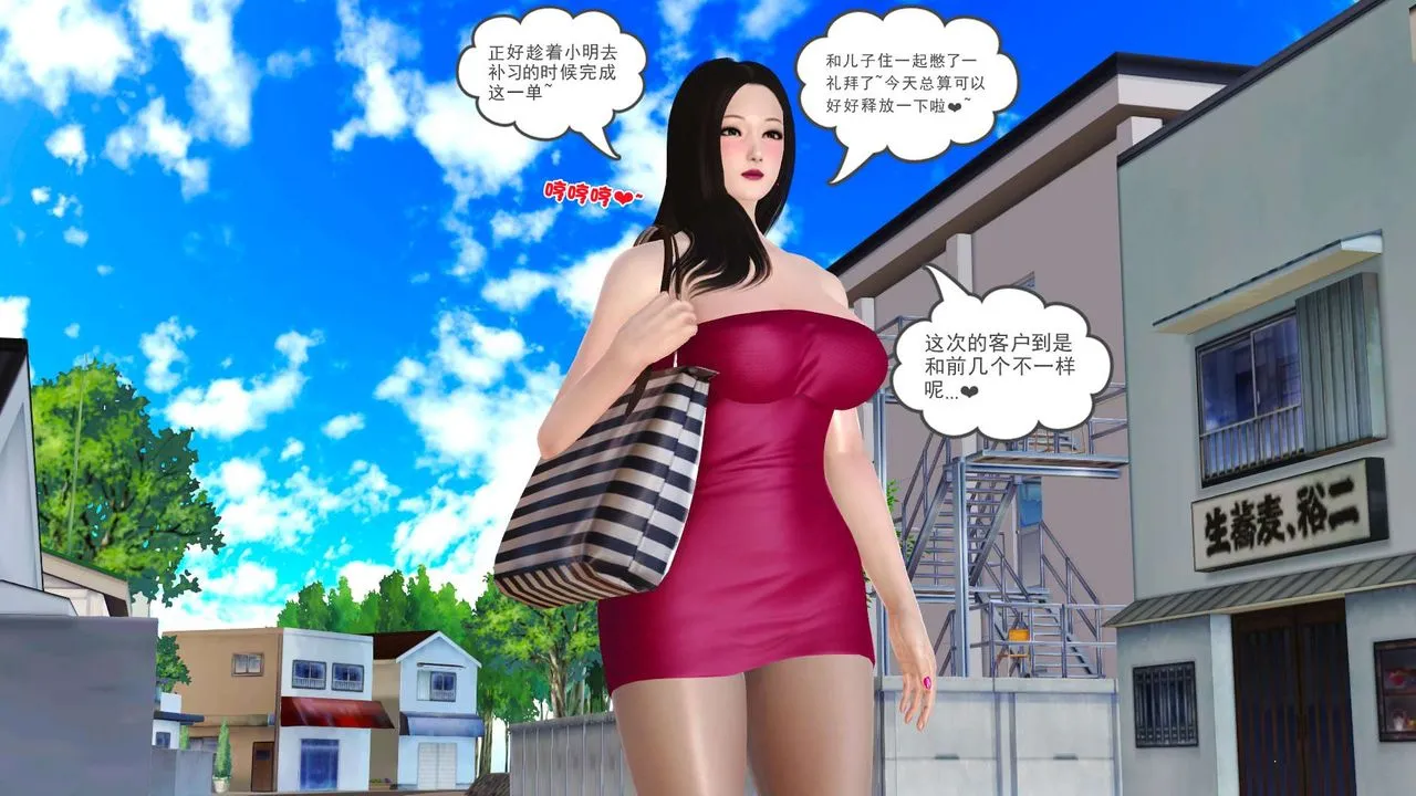 [3D]妓母 - 第05话 - page 43