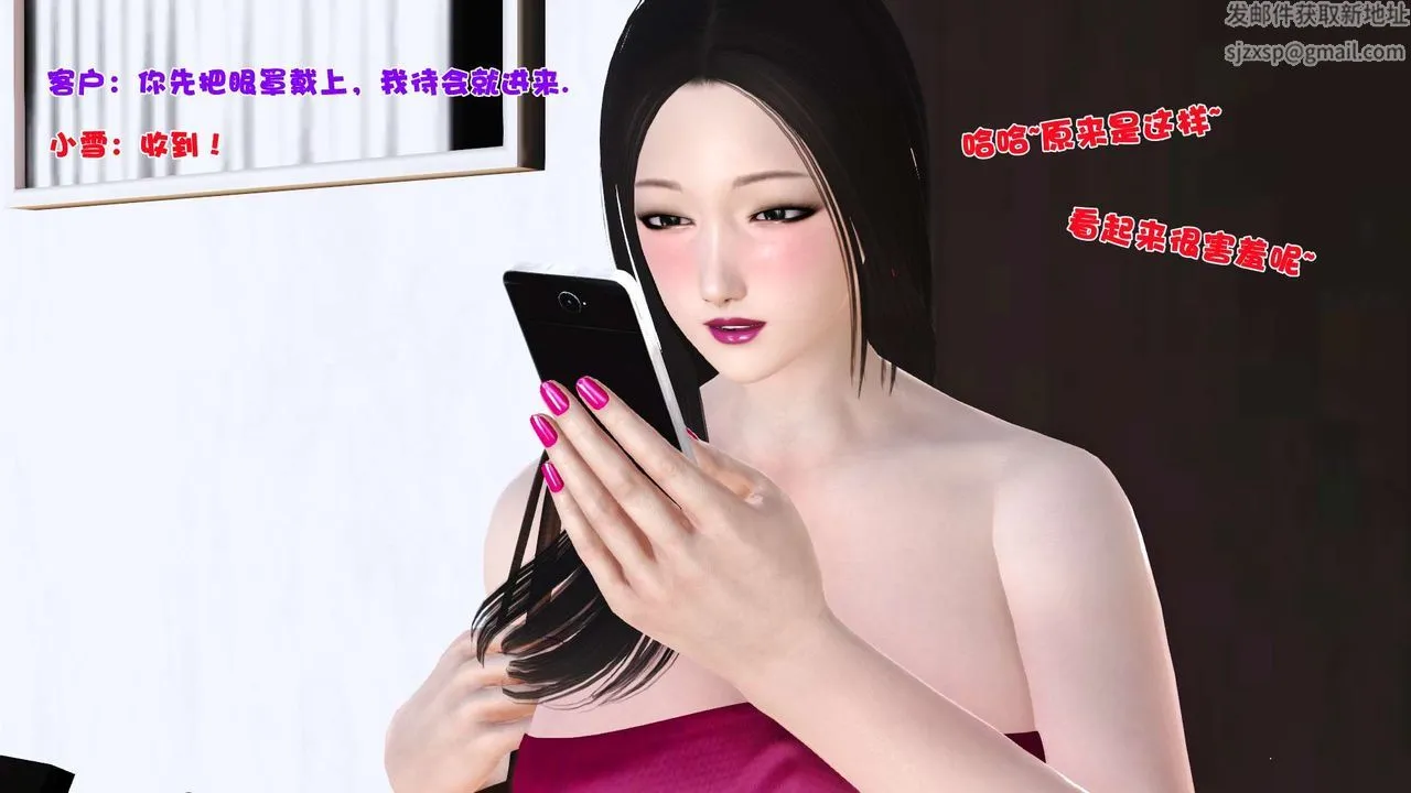[3D]妓母 - 第05话 - page 62