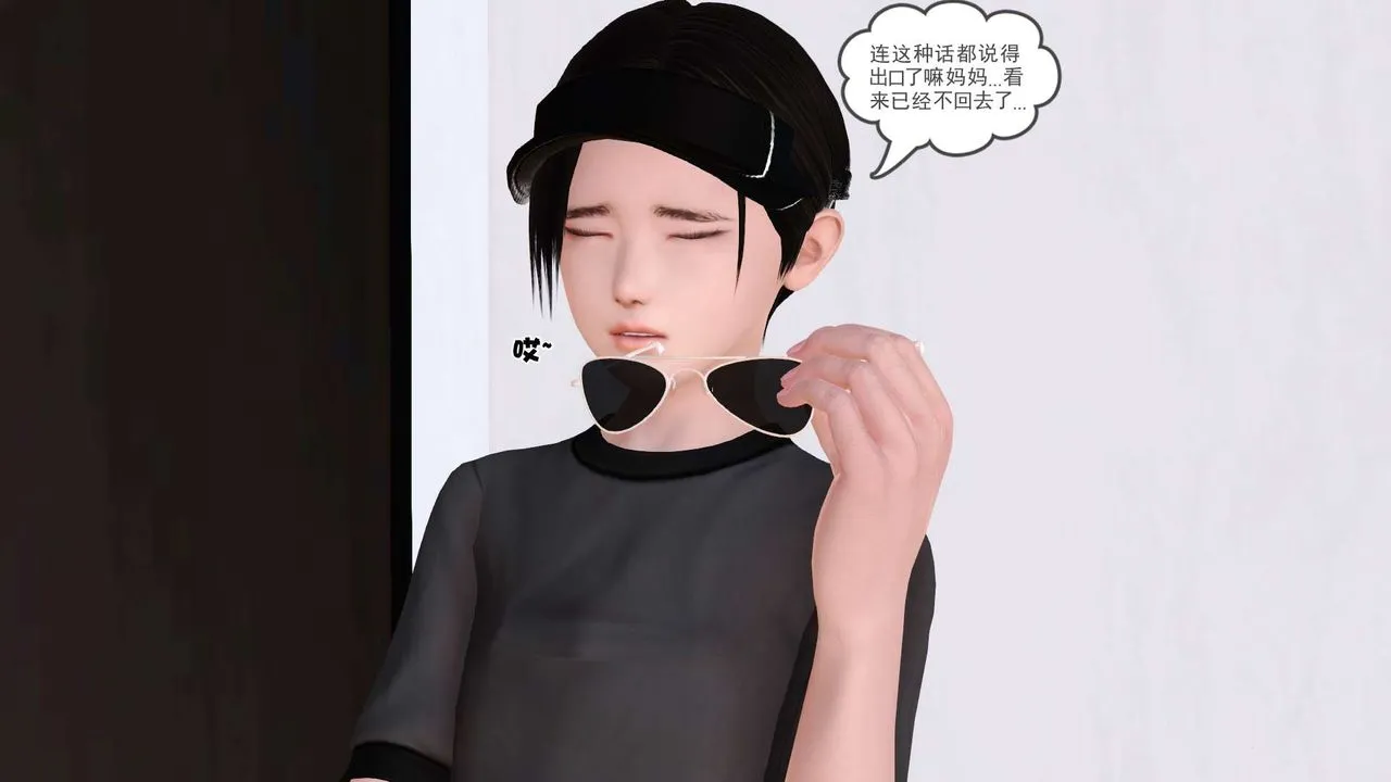 [3D]妓母 - 第05话 - page 71