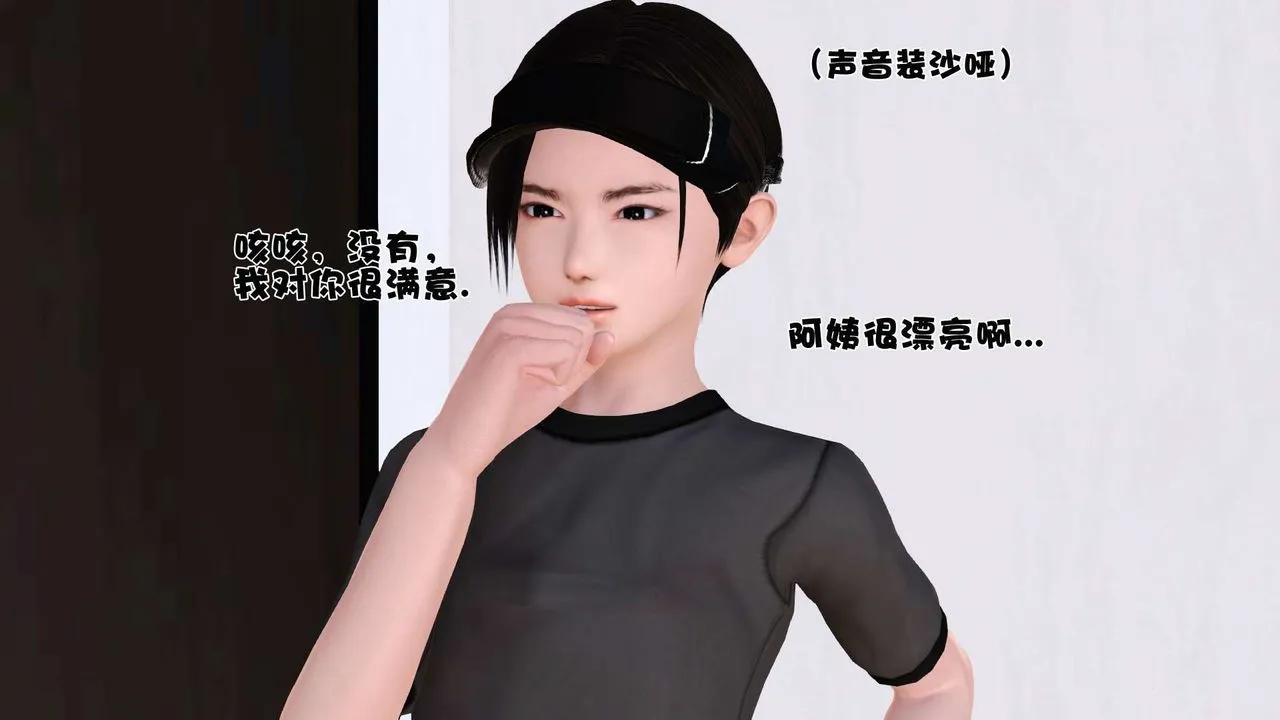 [3D]妓母 - 第05话 - page 72