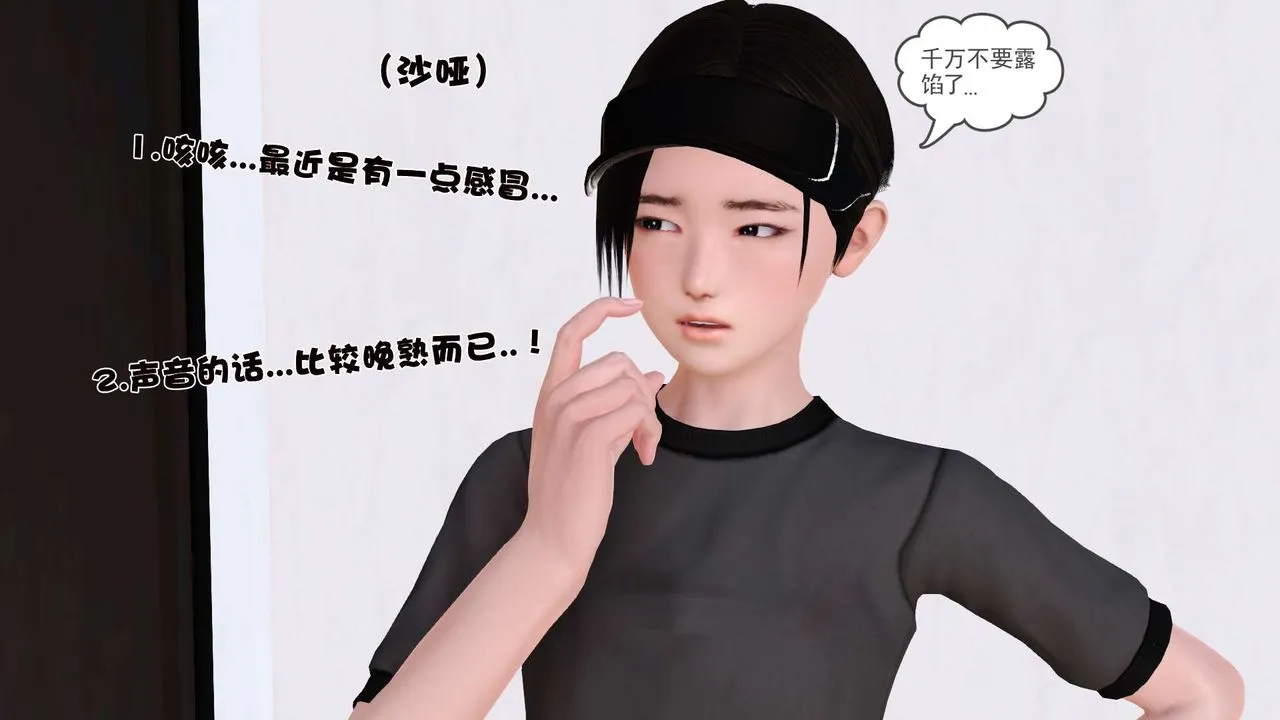 [3D]妓母 - 第05话 - page 75