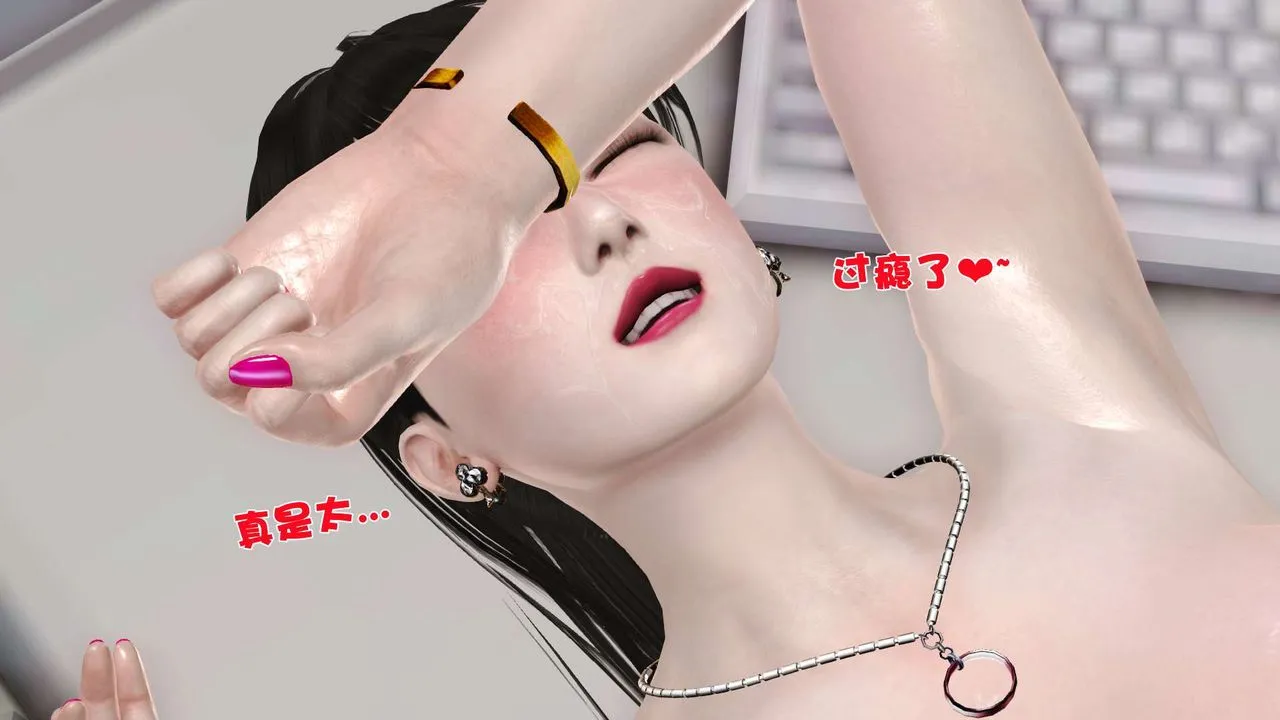 [3D]妓母 - 第15话 - page 5