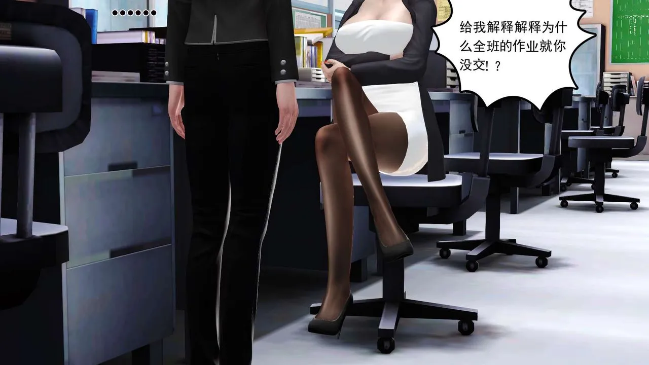 [3D]妓母 - 第15话 - page 15