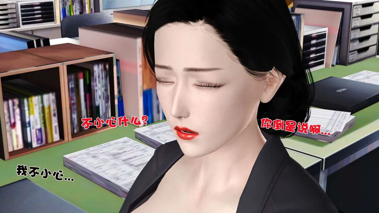 [3D]妓母 - 第15话 - page 17
