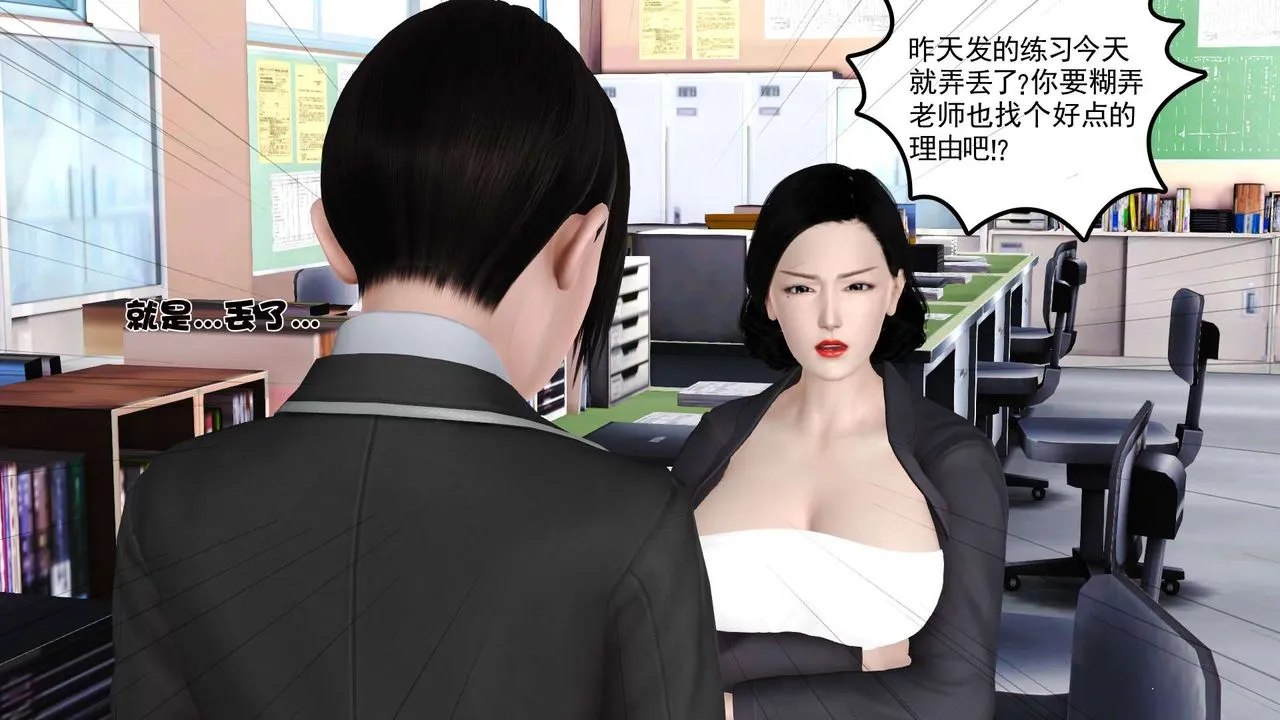 [3D]妓母 - 第15话 - page 20