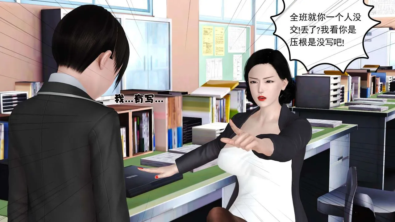 [3D]妓母 - 第15话 - page 21