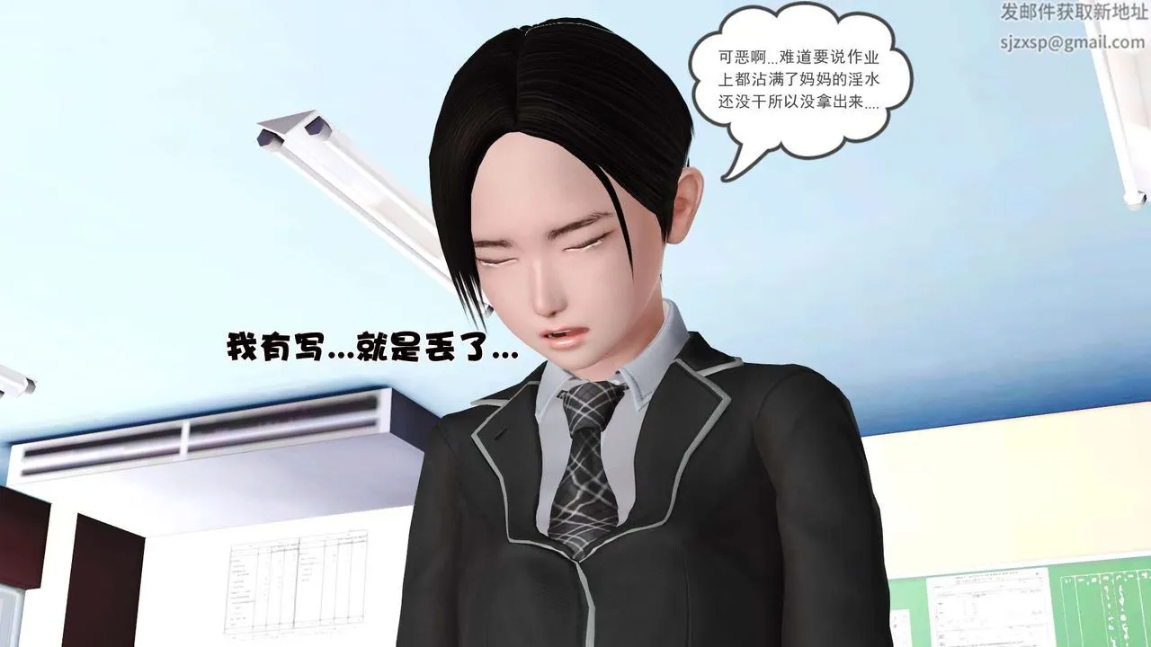 [3D]妓母 - 第15话 - page 22