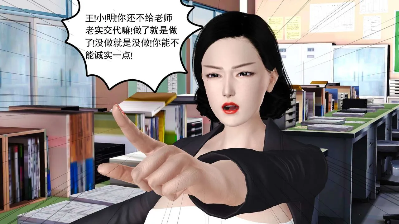 [3D]妓母 - 第15话 - page 23