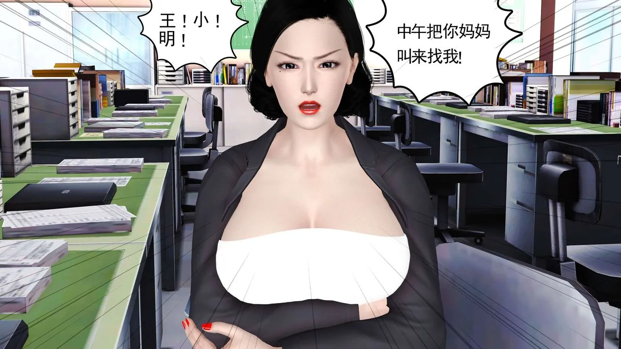 [3D]妓母 - 第15话 - page 26