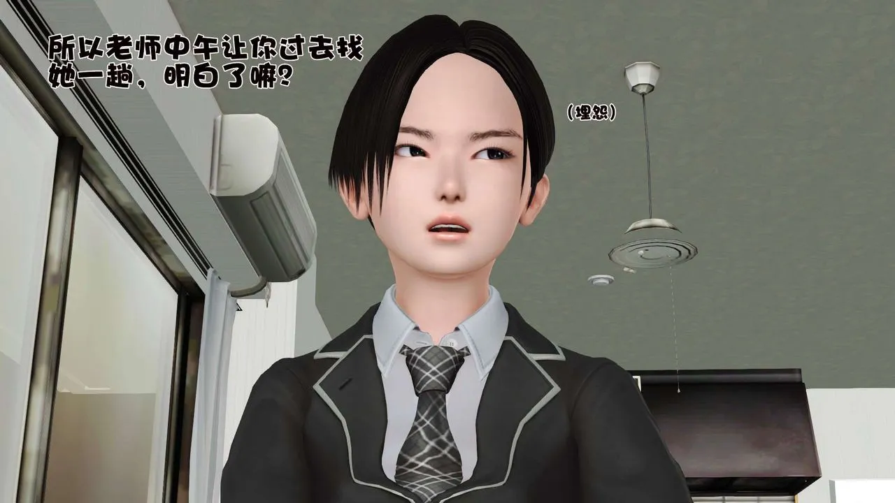 [3D]妓母 - 第15话 - page 29
