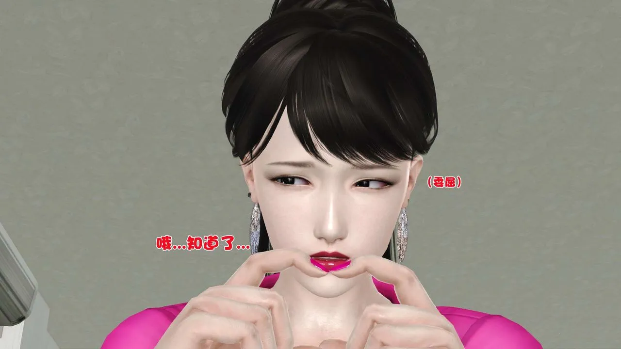 [3D]妓母 - 第15话 - page 30