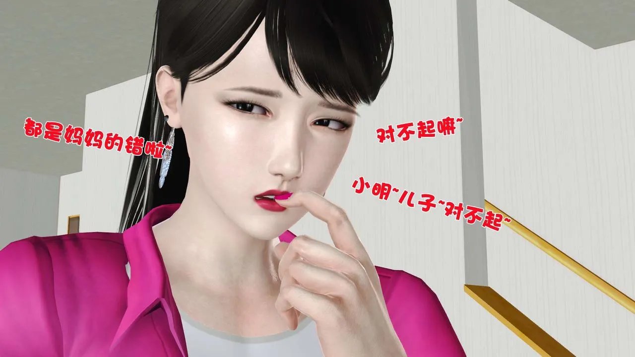 [3D]妓母 - 第15话 - page 32