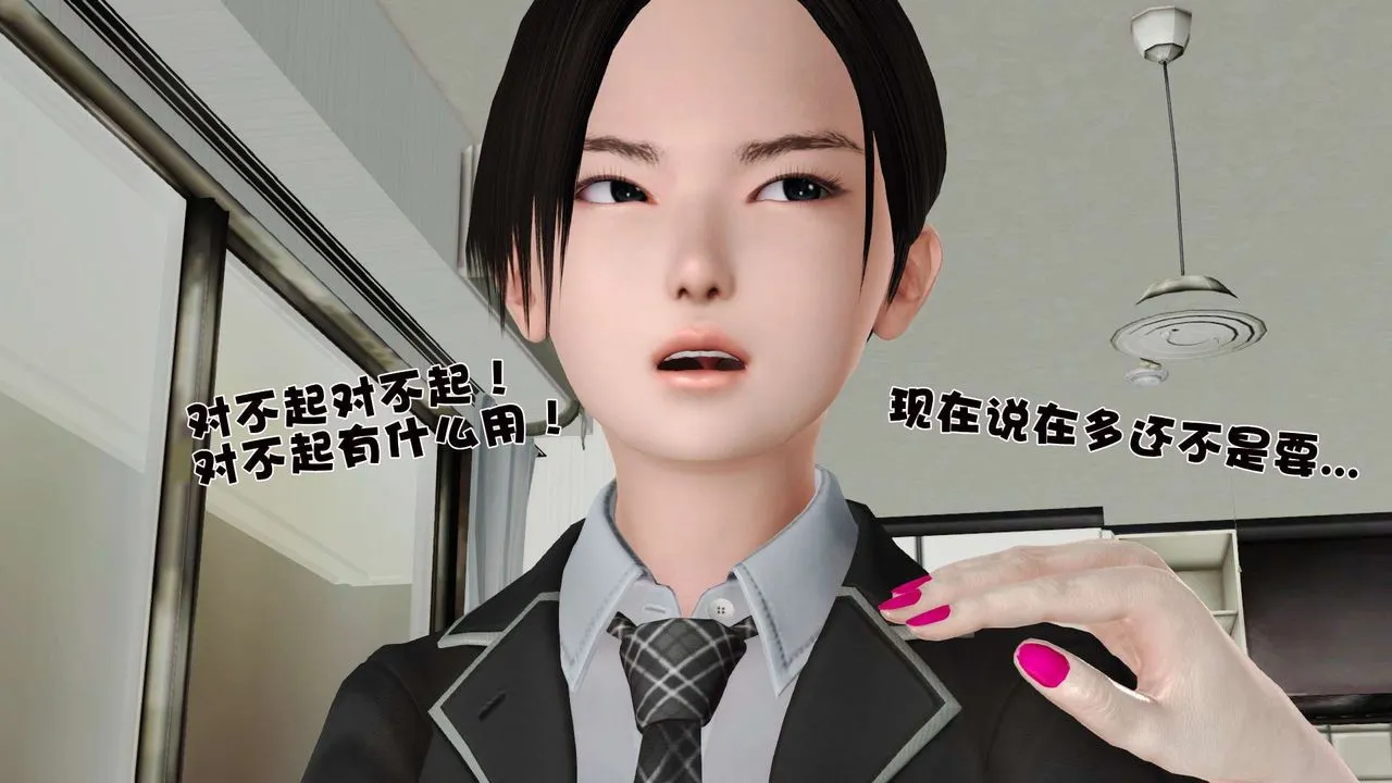 [3D]妓母 - 第15话 - page 33