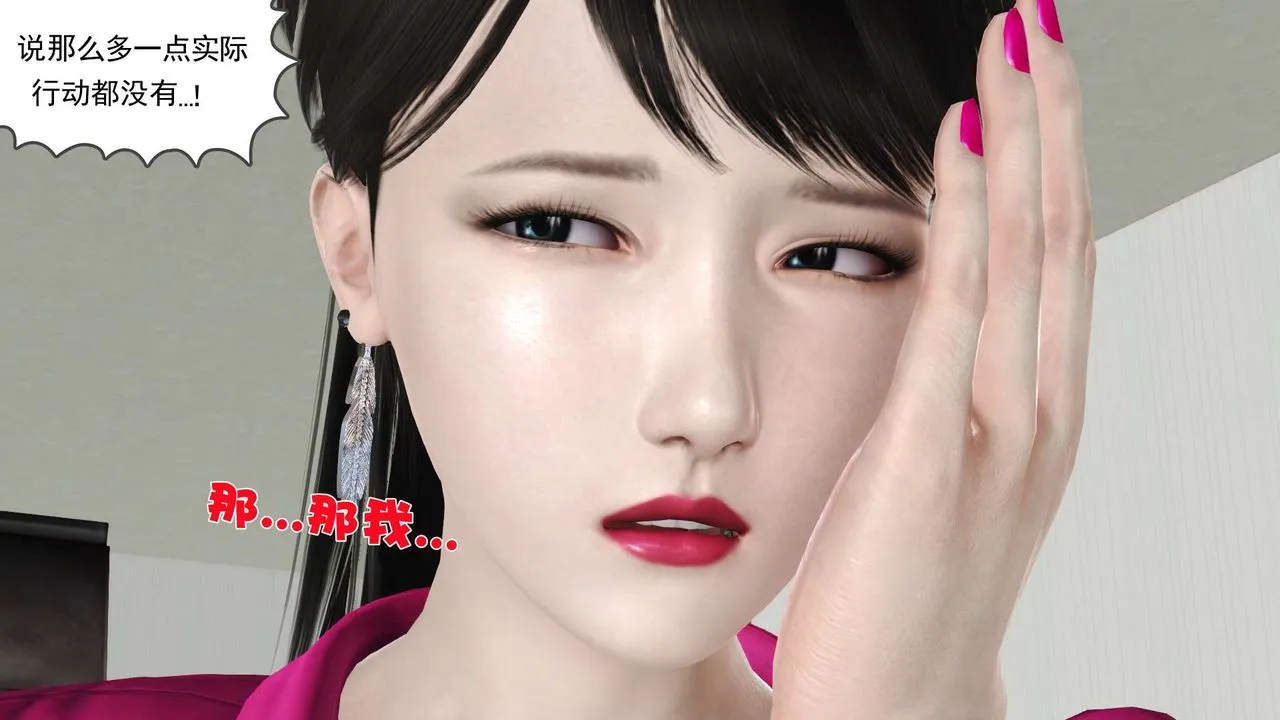 [3D]妓母 - 第15话 - page 34
