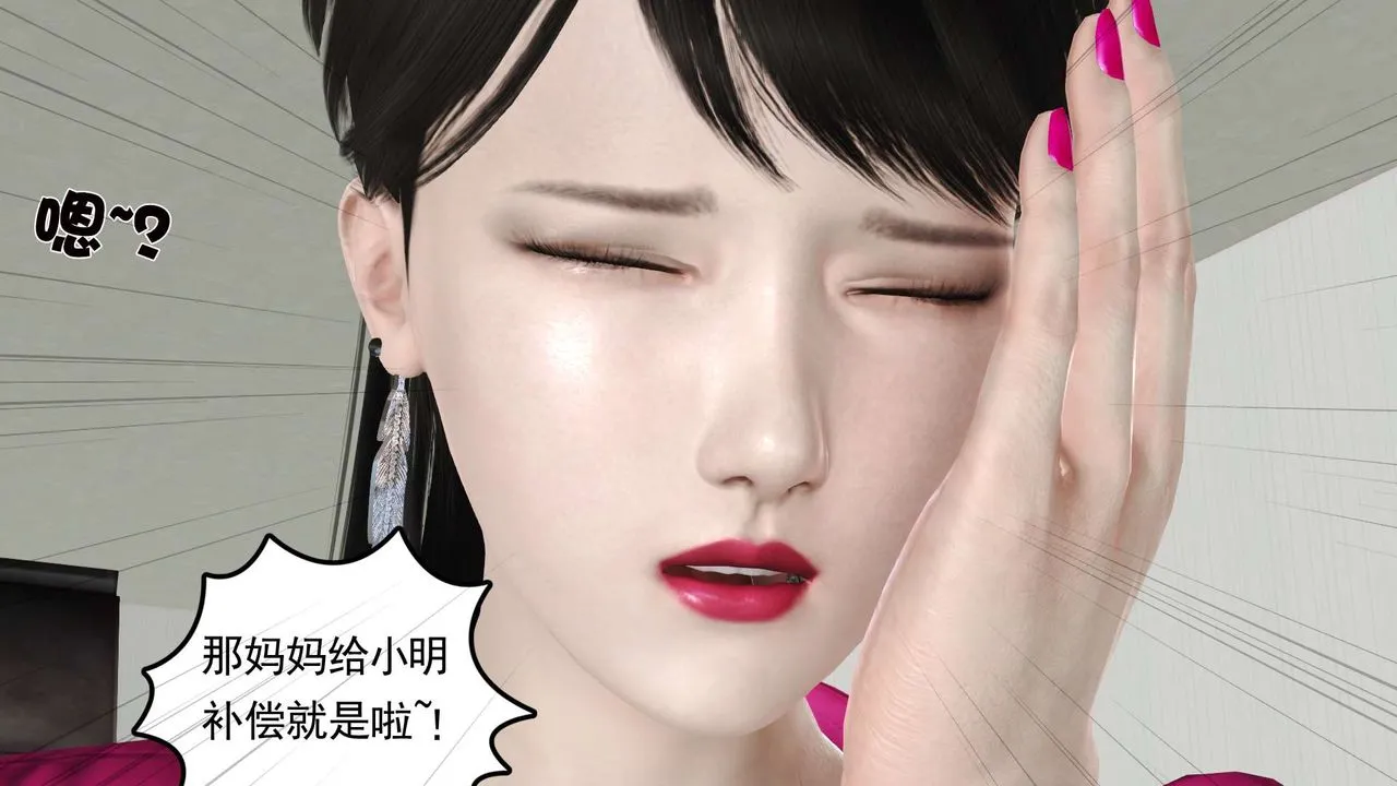 [3D]妓母 - 第15话 - page 35