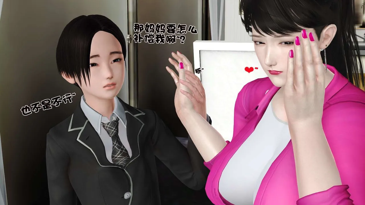 [3D]妓母 - 第15话 - page 37