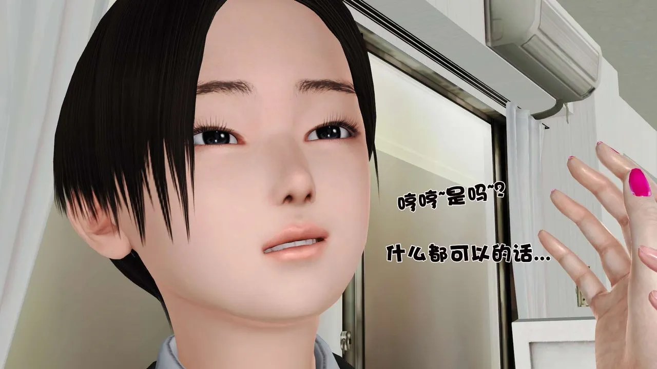 [3D]妓母 - 第15话 - page 39