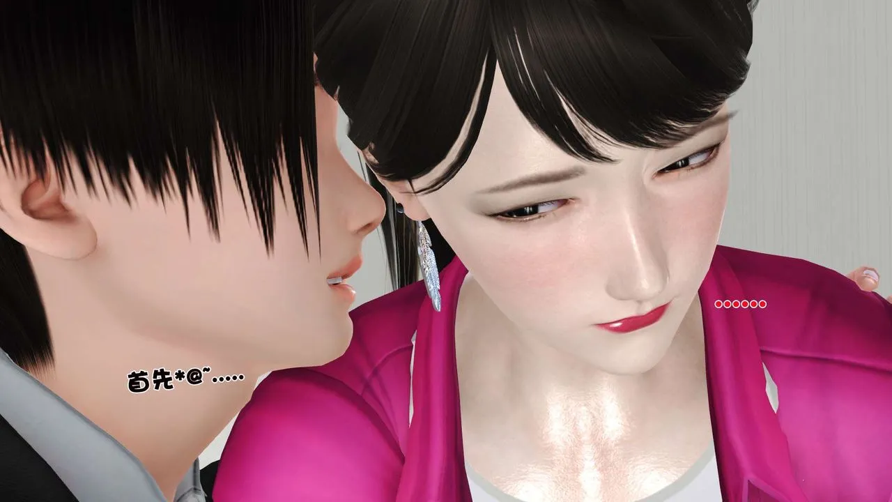 [3D]妓母 - 第15话 - page 41