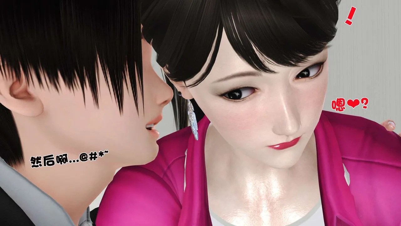 [3D]妓母 - 第15话 - page 42