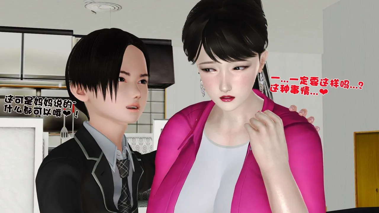 [3D]妓母 - 第15话 - page 43