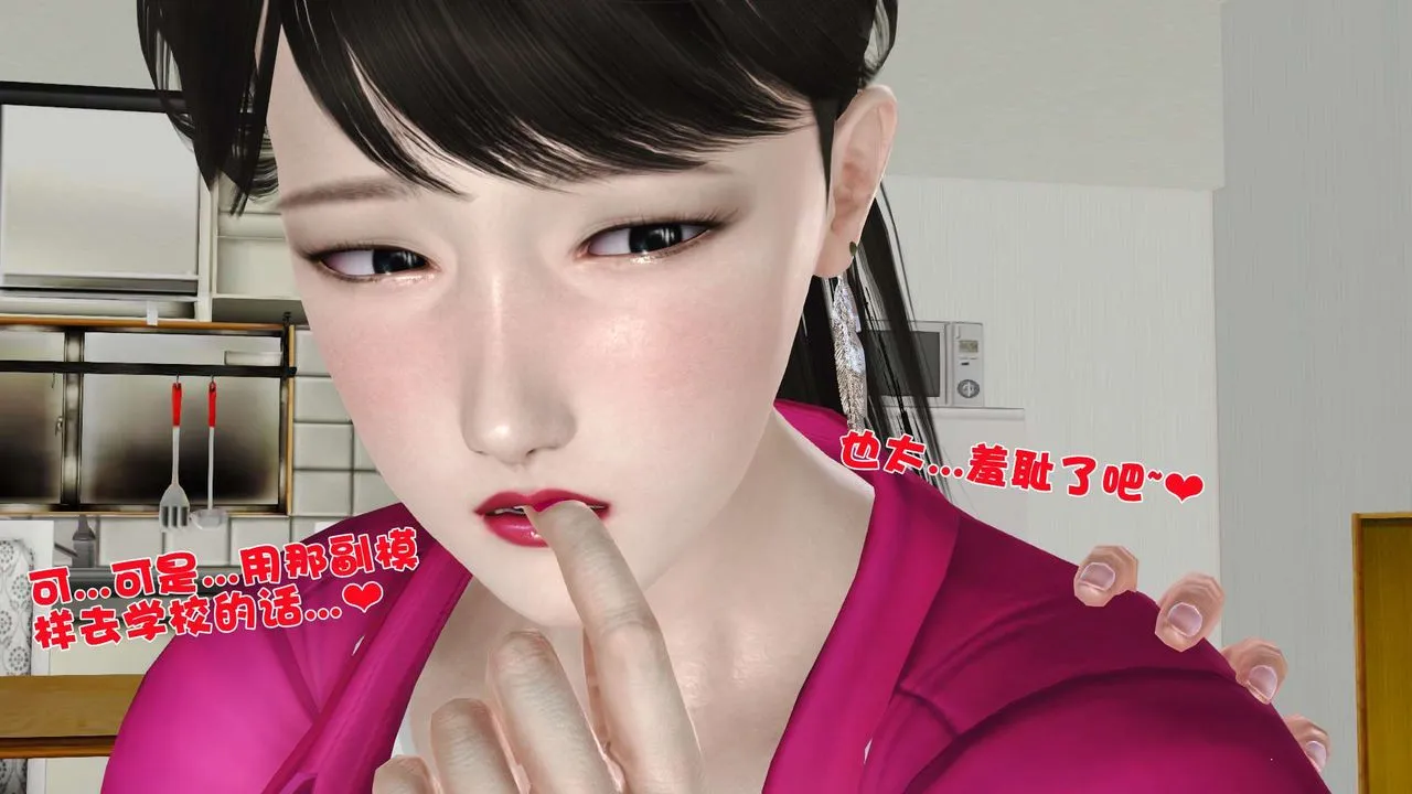 [3D]妓母 - 第15话 - page 44