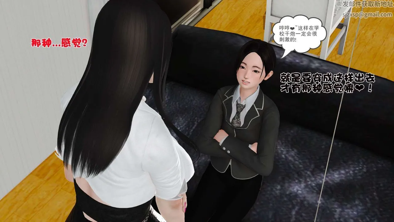 [3D]妓母 - 第15话 - page 57