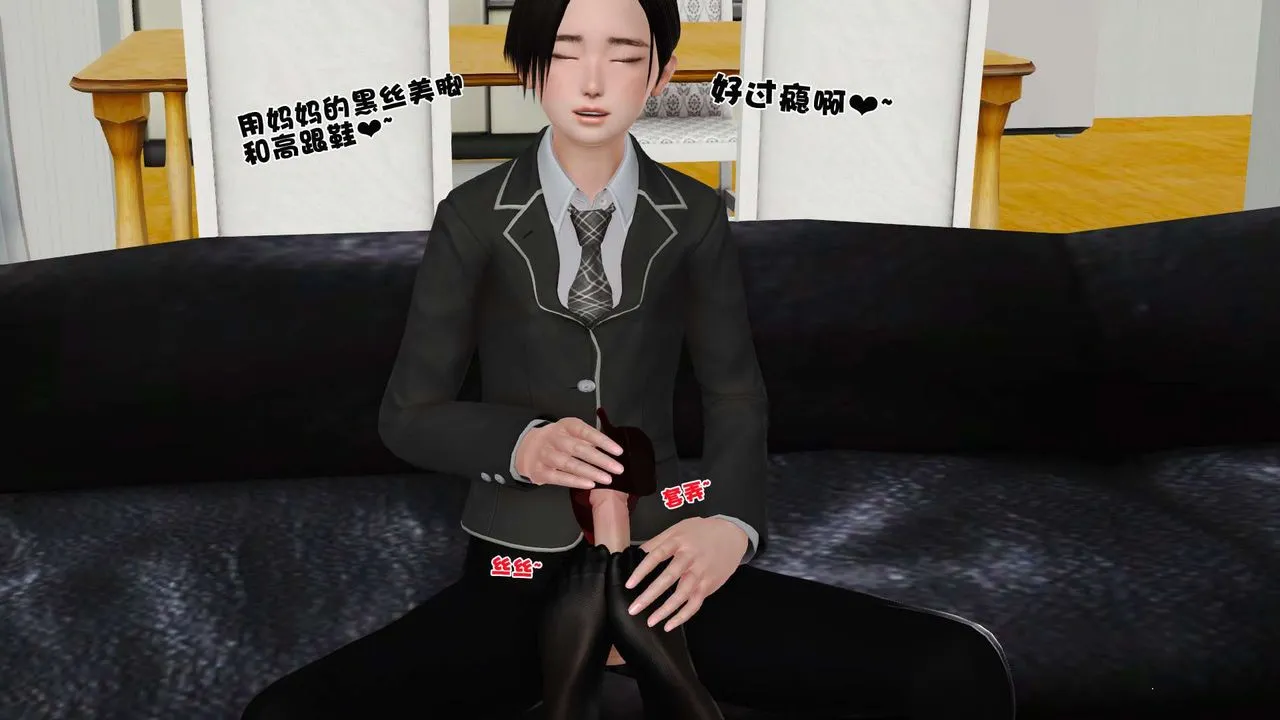 [3D]妓母 - 第16话 - page 15