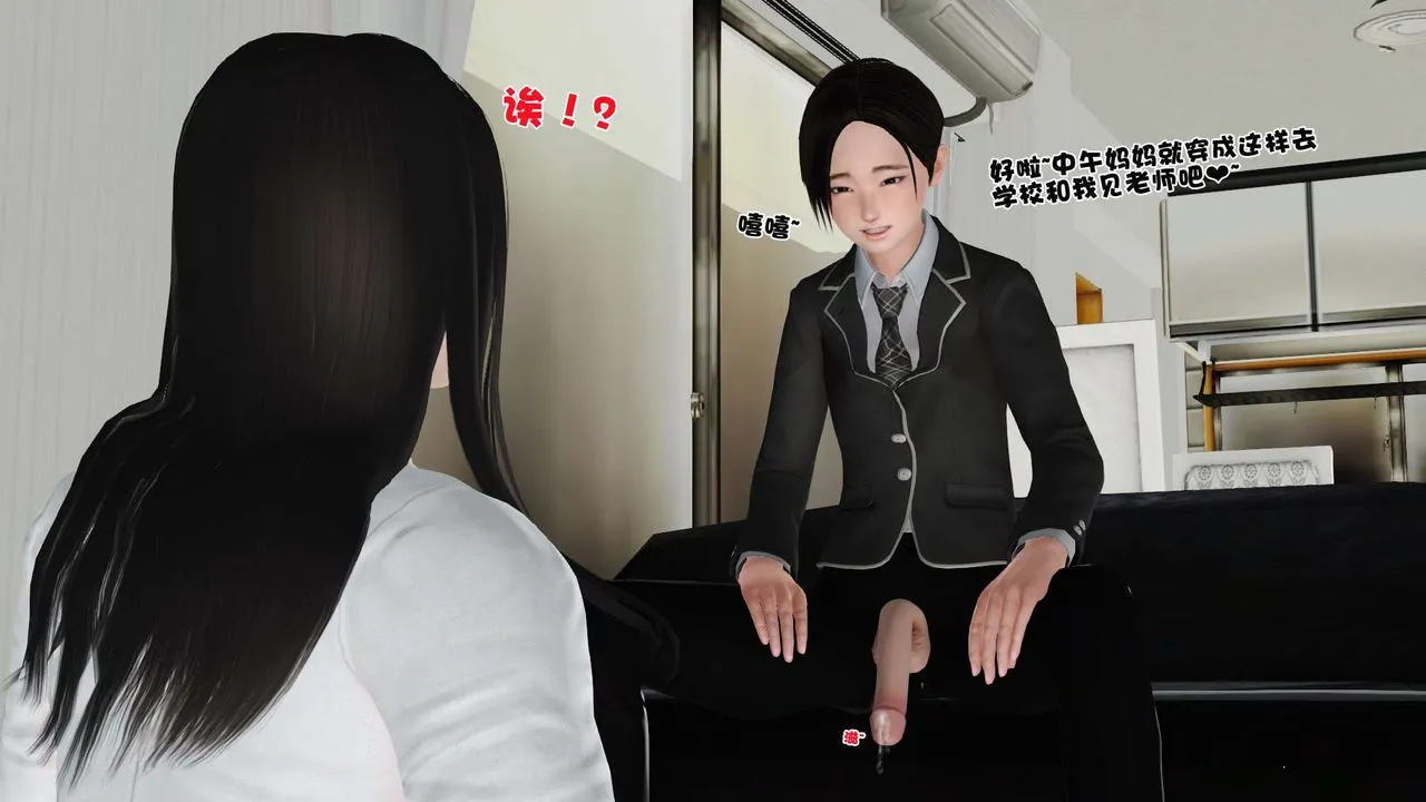 [3D]妓母 - 第16话 - page 29
