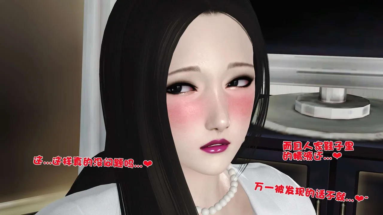 [3D]妓母 - 第16话 - page 31