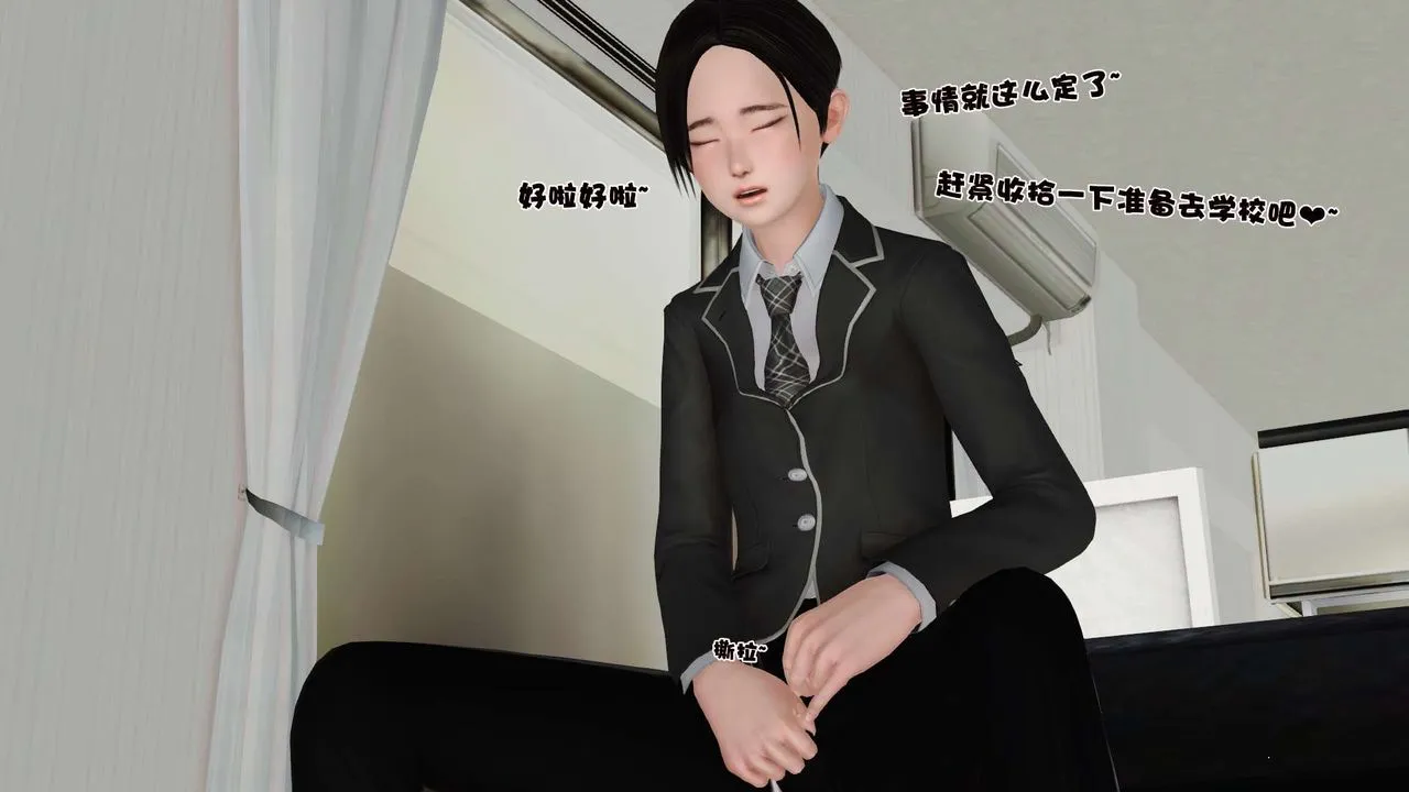 [3D]妓母 - 第16话 - page 32
