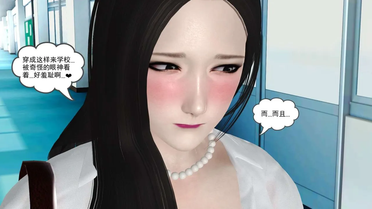 [3D]妓母 - 第16话 - page 37